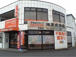 店舗外観