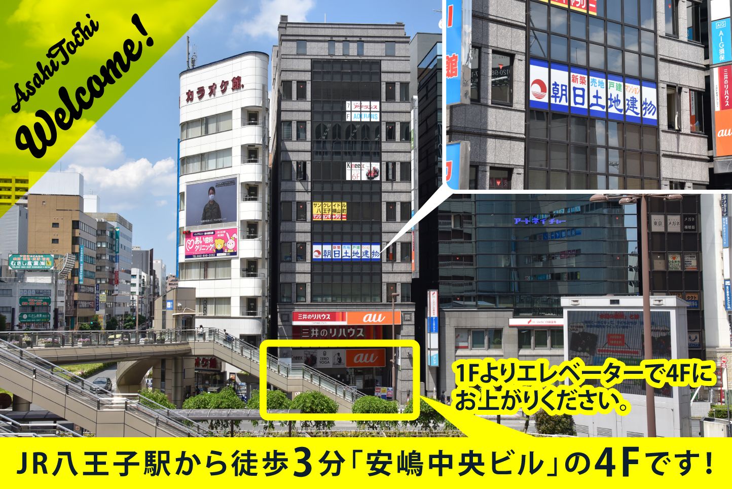 店舗外観