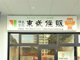 店舗外観