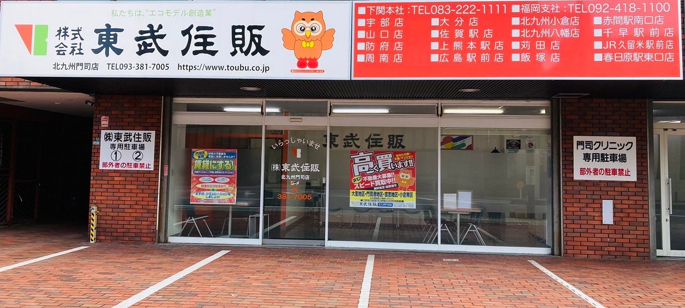 店舗外観