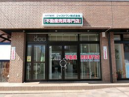 店舗外観