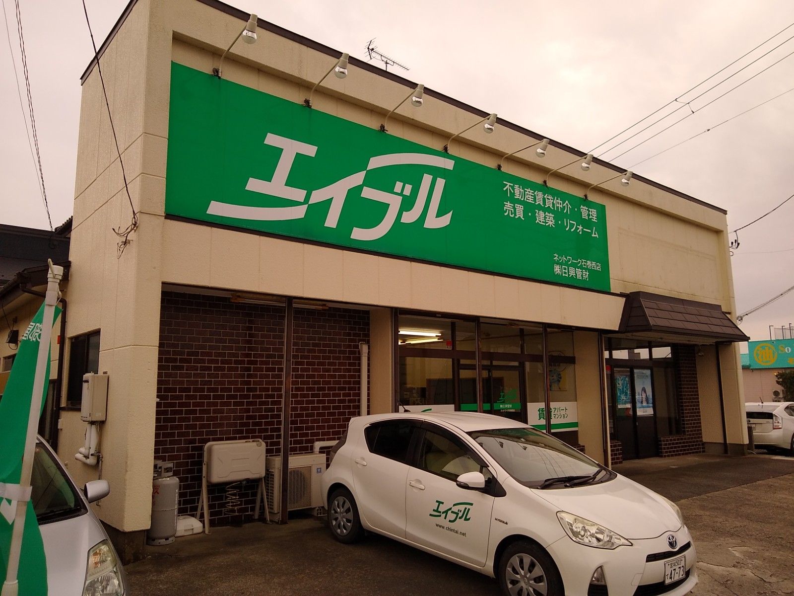 店舗外観