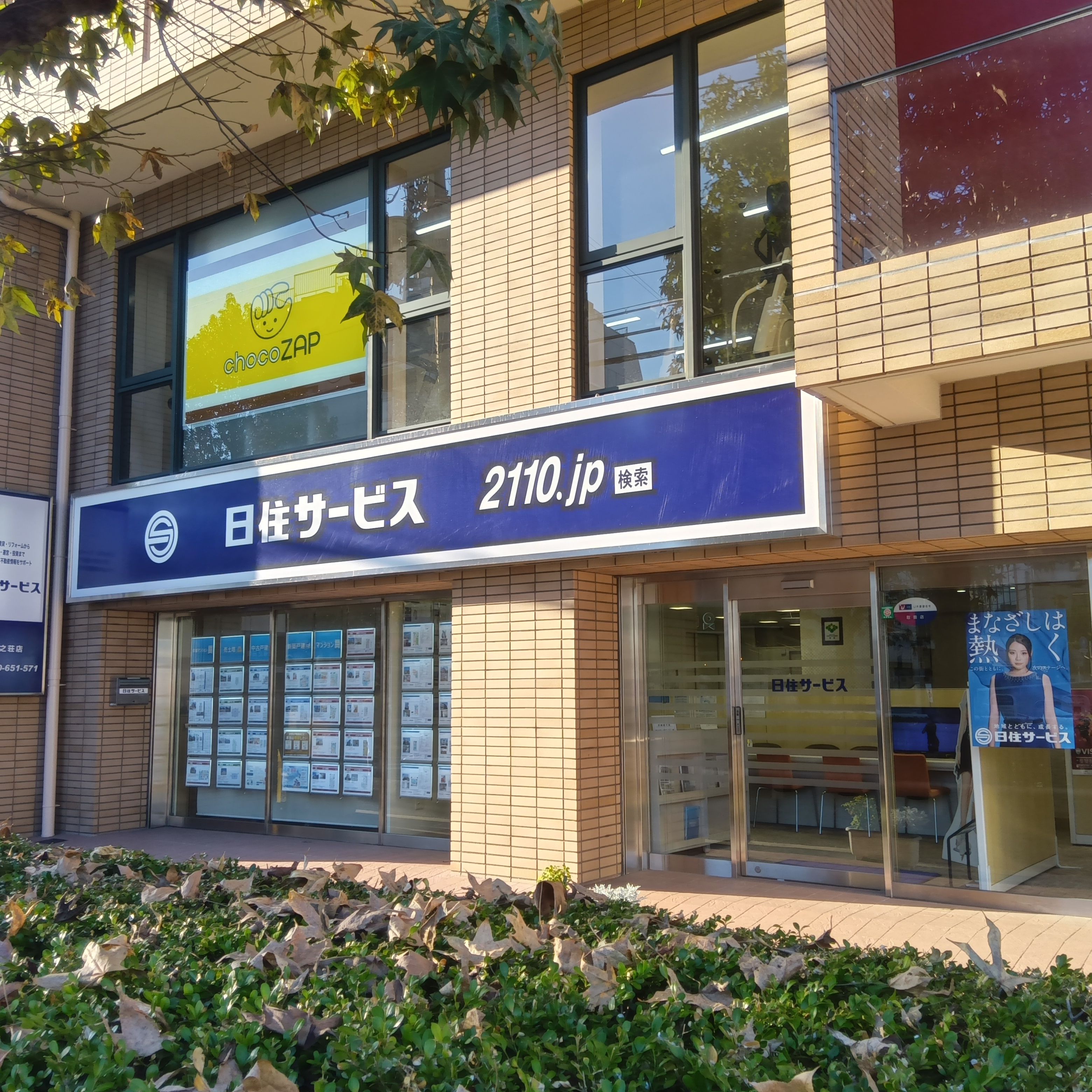 店舗外観