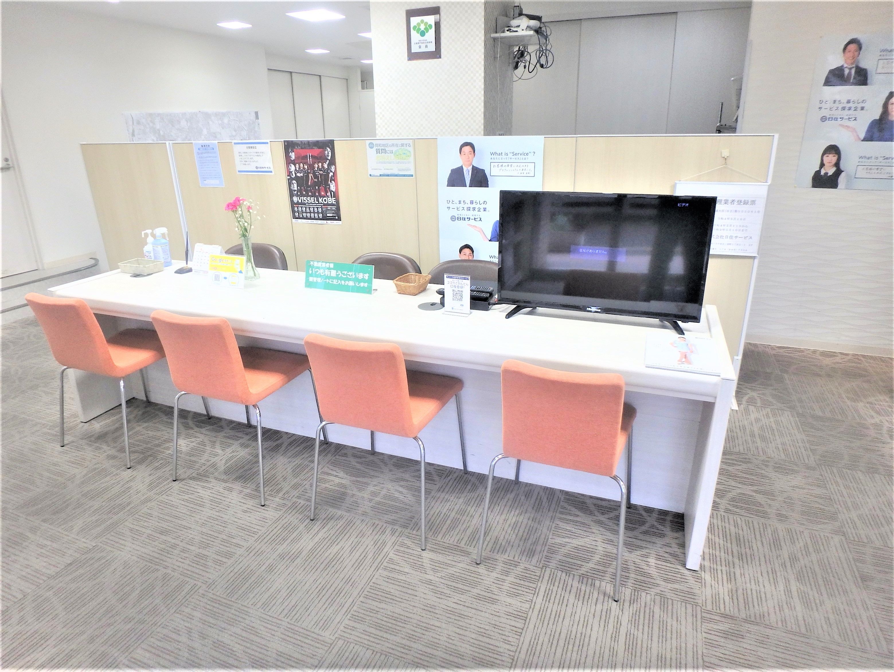 受付カウンター