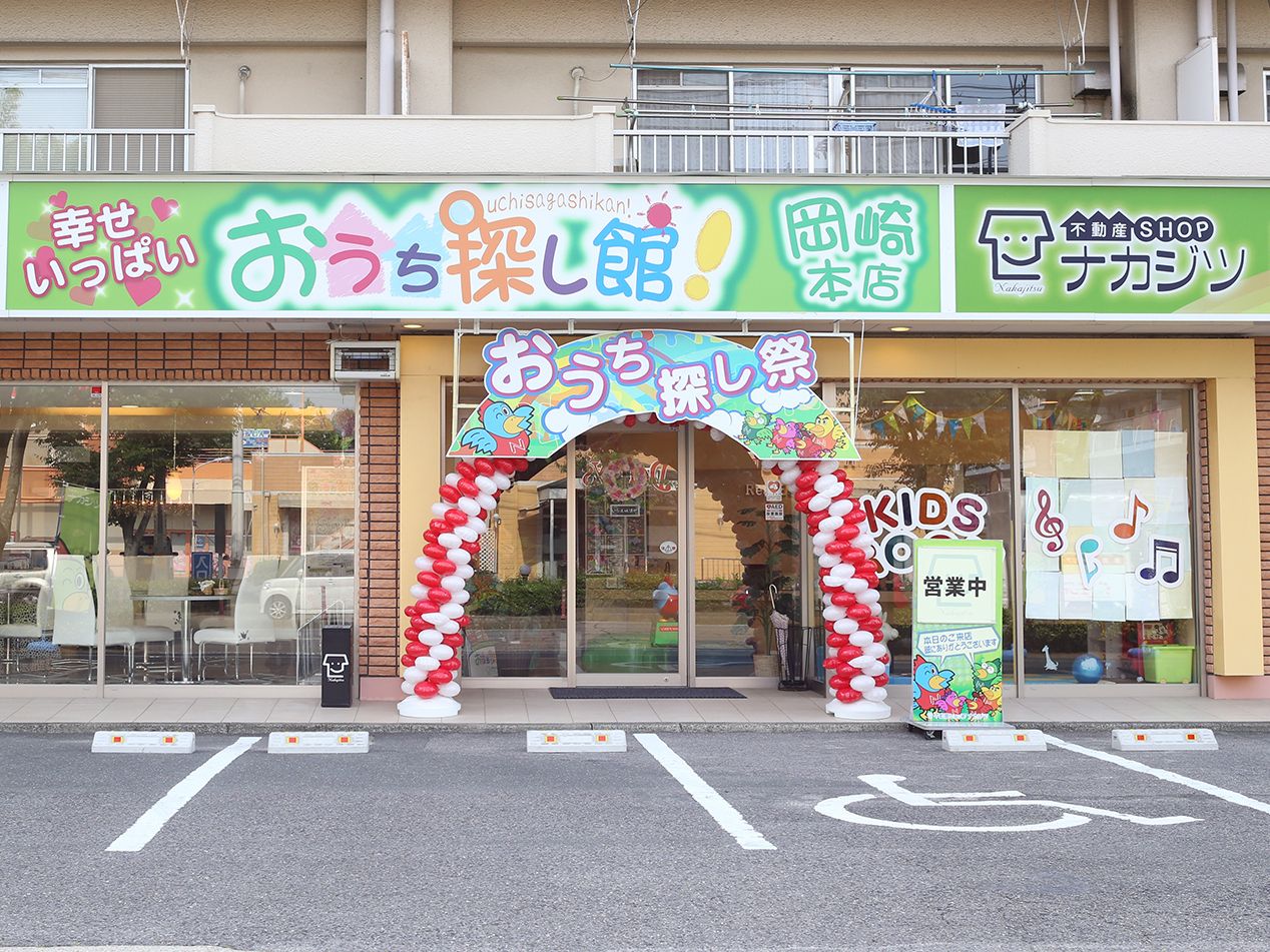 店舗外観