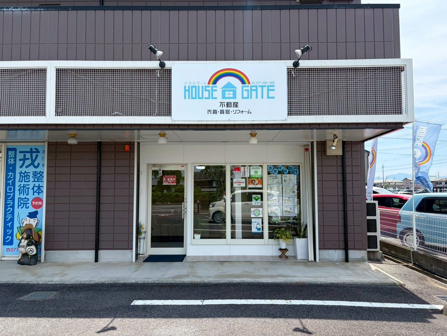 店舗外観