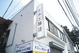 店舗外観