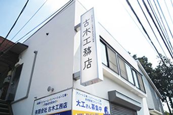 店舗外観
