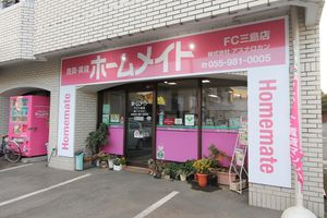 店舗外観