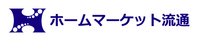 有限会社ホームマーケット流通