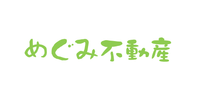 株式会社めぐみ不動産