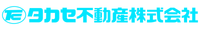 タカセ不動産株式会社 加古川支店