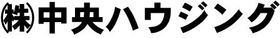 ㈱中央ハウジング