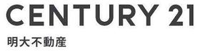センチュリー21 明大不動産