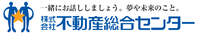 株式会社不動産総合センター