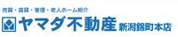ヤマダ不動産 新潟錦町本店