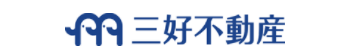 三好不動産 姪浜売買センター