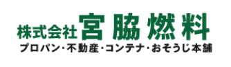 株式会社宮脇燃料