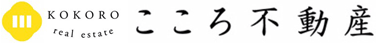 こころ不動産