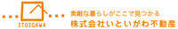 株式会社いといがわ不動産