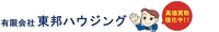有限会社東邦ハウジング