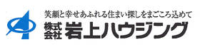株式会社岩上ハウジング