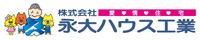 永大ハウス工業