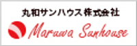 丸和サンハウス株式会社
