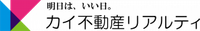 カイ不動産リアルティ 小山店