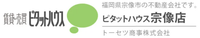 トーセツ商事㈱ピタットハウス宗像店