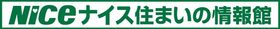 ナイス住まいの情報館 綱島