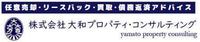 株式会社 大和プロパティ・コンサルティング