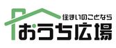 おうち広場