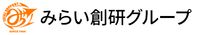 株式会社みらい創研