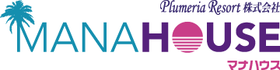 マナハウス【Plumeria Resort株式会社】