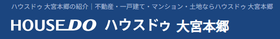 カティキア株式会社 ハウスドゥ 大宮本郷