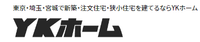 ワイケイホーム株式会社