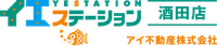 イエステーション酒田店 アイ不動産株式会社