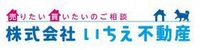 株式会社いちえ不動産