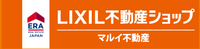 LIXIL不動産ショップ マルイ不動産 可児支店