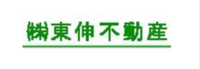 株式会社東伸不動産