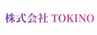 株式会社TOKINO