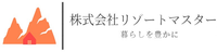 株式会社リゾートマスター
