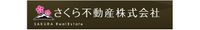 さくら不動産株式会社 大町支店