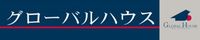 グローバルハウス不動産株式会社