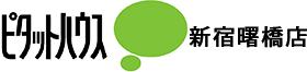 ピタットハウス新宿曙橋店/株式会社昭建