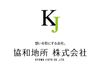 協和地所株式会社