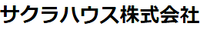 サクラハウス株式会社