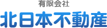 有限会社北日本不動産