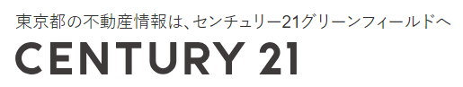 センチュリー２１ グリーンフィールド